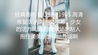 大姨妈刚走小嫂子就按耐不住了寂寞，全程露脸舔弄大粗鸡巴，主动上位求草，被大哥各种姿势蹂躏干爽了好骚啊