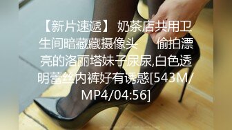 [MP4/ 828M] 极品推荐超爆极品女神香港美少女玩偶姐姐新作-公共场合的性爱楼梯啪啪