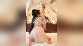 女友口活贼好