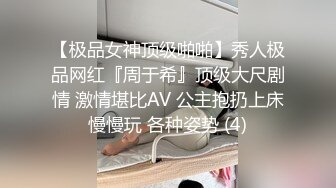 后入臀铐翘臀前小姨子