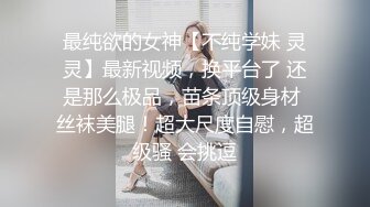 【极品淫乱人妻】少妇熟女【北京夫妻】露出颜射3P饮尿毒龙性爱私拍流出 深喉吸大屌 完美露 口爱篇 高清720P版