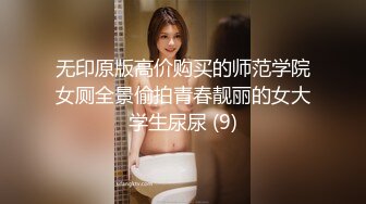 ✿风骚性感人妻✿超性感小少妇说她老公出差4天了，还主动邀请我去她家操，说我比她老公还着急，操起来就喊着不让停