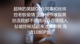 禁欲卅天后再用春药爆升感度的男女六小时干六发的用药性交全部过程