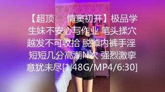 [MP4]STP31977 【国产AV首发星耀】麻豆传媒女神乱爱系列MSD141《内射我的萝莉同事》纯欲白丝享受 内射爆精 小猫咪 VIP0600