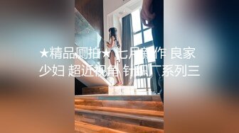 【最新封神??极品乱伦】海角大神《想双飞老婆姐姐》新作&gt;趁老婆不在家大姨子主动穿旗袍勾引我操她骚穴 高清720P原档