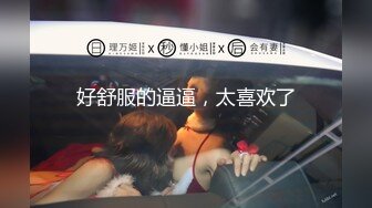 《震撼福利超强乱伦》真实原创大神记录与大肥逼嫂子的偸情日子，慢慢的聊到她内心处，最终拿下了，第一次好紧张 (3)