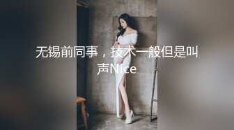 爆操172CM好身材高颜值的会展中心气质美女高媛媛