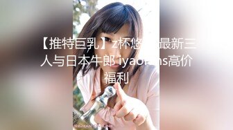 为国争光小哥激战欧洲大奶白妞，口起来感觉都不一样