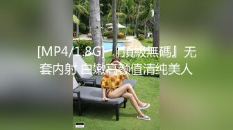 无水印[MP4/1120M]1/4 娇妻寂寞难耐疗愈旅翘起美臀跪地迎接肉棒插入VIP1196