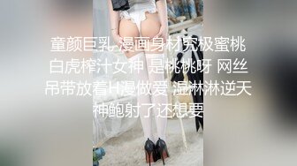 【新片速遞】Joy宝贝--❤️治愈笑容，五官小巧，萝莉宝藏女孩，怎么有那么甜的正点女孩，小奶兔软又翘挺！[895M/MP4/02:06:58]