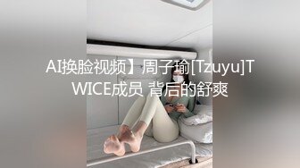 女友浴室露脸口爆最后流胸上，射的不多，基本都吃了