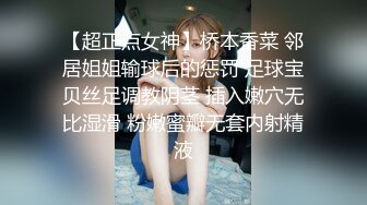 艾玛的元宇宙 情色世界 全裸瑜伽血脉喷张 爆乳蜜壶淫浆羞耻溢出