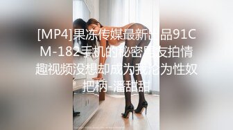 [MP4/658M]7/5最新 绑架人妻黑道硬上名媛太太美妙呻吟无套爆肏内射大肥鲍VIP1196