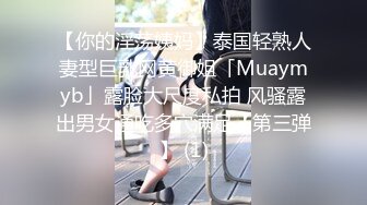 【新速片遞】 Onlyfans又一个极品美女！高颜值大奶御姐Kanyabunloed绝世无双丰满豪乳 极品颜值极致反差[1.86G/MP4/58:33]