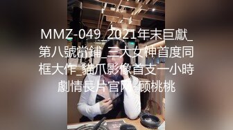 良家寂寞小少婦酒店偷情私會帥氣小鮮肉啪啪打炮 主動吃雞巴張開雙腿給操幹得高潮不斷 太猛了 原版高清