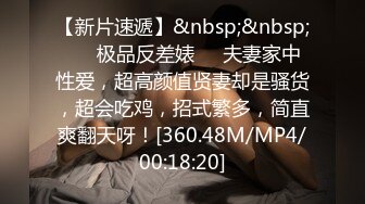 [MP4/392MB]2022-7-25酒店偷拍下班饭也顾不上吃和单位眼镜少妇女同事开房享受人生的愉悦