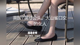 [MP4/ 443M] 极品反差婊 上海留学生依鸣勾引老外做爱 大粗屌把她小嫩逼撑大了