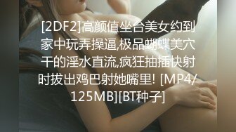 【新片速遞】国产CD系列伪娘凯西两个美丽OL酒店相互口交一起自慰射在对方的美腿上 [33MB/MP4/00:05:42]