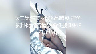 狗狗一号 19岁女大学生性瘾母狗 E奶