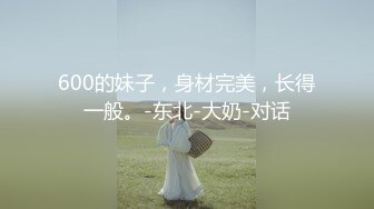 【原创视频70】妹妹闺蜜这次被玩坏了，制服诱惑，新鲜又刺激，高潮迭起