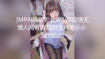 [MP4]18岁 167cm 43kg 漂亮学生妹身姿曼妙娇俏可人极品难遇激情啪啪干不停