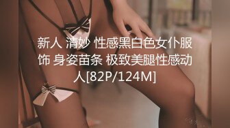 [MP4/ 1.25G]&nbsp;&nbsp;青年小夫妻日常性爱，和人间尤物极品老婆无套女上位强力打桩，粗壮鸡鸡来回进出骚穴