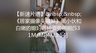 走之前老婆又脱衣服要求单男再干她一次，3p爽不爽，只有试过才知道！