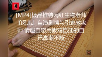 [MP4]专攻高颜值，极品车模场，扛起外围约妹大旗，让人眼前一亮，呻吟声相当销魂