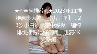 顶级人气调教大神【50度先生】最新私拍流出，花式暴力SM调教女奴，群P插针喝尿露出各种花样 (1)