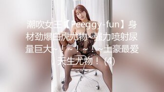 [MP4/ 557M] OL制服白领 清纯办公室女神Peachpie性感包臀裙公厕后入 紧张刺激