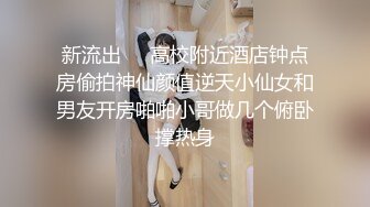 【亲嫂子，原味晓晓夏】 穿各种丝袜 炮机自慰足交口交 各种体位啪啪短视频合集【237v】 (122)