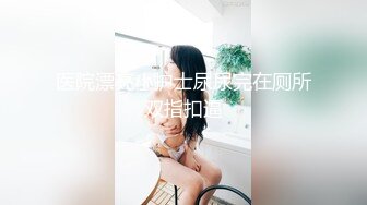 性感御姐范黑丝美少妇，韵味十足吗扣穴自慰，口交吃鸡无套打桩