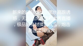 ⚫️⚫️最新5月无水首发！推特知名绿帽玩家大奶人妻【小魔女】高门槛梦幻联动，野战3P4P与大咖小鲸鱼