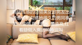 精品酒店偷拍清纯漂亮的美女被男友脱掉衣服不停狂操