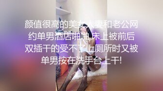 颜值很高的美女人妻和老公网约单男酒店啪啪,床上被前后双插干的受不了上厕所时又被单男按在洗手台上干!