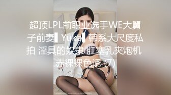 高端泄密流出❤️极品眼镜反差婊大学生美女陈丽梅被金主爸爸调教骚母狗嘴里含假屌小鸡巴插骚逼表情痛苦