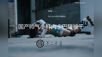 黑客破解家庭摄像头偷拍夫妻寻刺激在厨房地板做爱被房间出来准备上厕所的女儿撞到当场社死尴尬的缩回房间