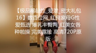 约170妹子来家里试穿情趣服