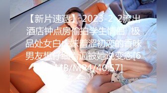 [MP4/ 848M] 睡觉中的妹妹！被窝里拉起来激情3P！苗条身材贫乳，一个操逼一个插嘴，怼着小穴猛操