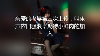 國産精品大作兩位性感成熟女人味十足美少婦情趣肉絲激情互慰戴上假屌模仿男女啪啪無毛B肥臀太誘惑