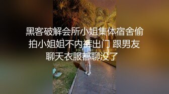 这次没穿丝袜