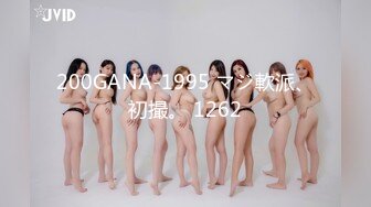 白领美女炒股亏损无法偿还网贷酒店肉偿被债主夫妻一起玩弄3P