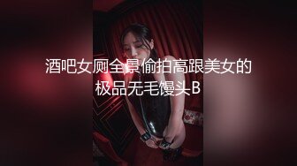 《最新震撼 稀缺流出》青春无敌 举牌圈 抖音高颜巨乳写字女神Last反差定制，揉奶紫薇毫无保留，穿衣与不穿衣的区别