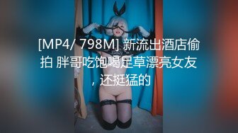 优雅气质尤物“老公买的丝袜第一次穿”高冷女上司平日很矜持，结果在酒店被彻底征服！没想到床上这么骚！