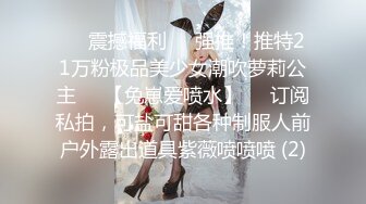 【小四探花】新人约操白皙兼职小少妇，白臀诱惑力十足，风骚水多刚插进去就爽得直叫