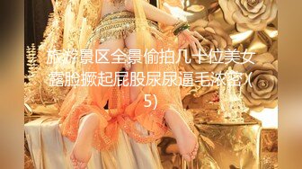 有夫之妇、甜美少妇，那夜的故事！