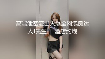 高颜值苗条嫩妹刚出国就被洋人大鸡巴征服 每天主动吃鸡巴求操