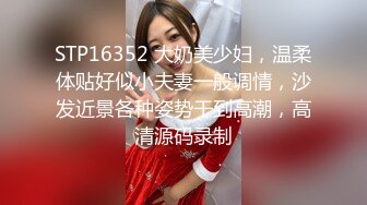 小药娘 真的很害羞 被大鸡吧操的小鸡鸡乱窜