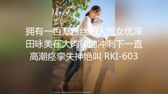 FC2-PPV-3124584 [奇闻趣事&nbsp;&nbsp;饼] 强制原始插入京都的一名女大学生。这么美的少女竟然变成了让人无法拒绝的奇迹般的POV视频