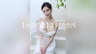 声优美女小姐姐！给你不一样的体验！带上耳麦边扣边呻吟，堪比AV女优，假屌足交骚的很